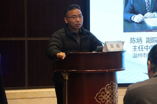 溫州市中醫(yī)院副院長(zhǎng)陳炳教授致辭.JPG